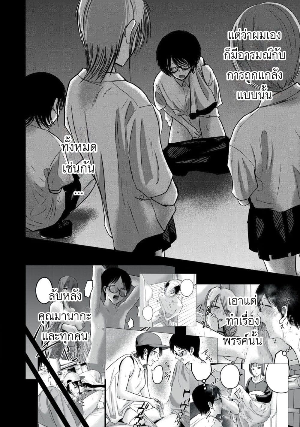 Ueno-kun wa kaihatsu-zumi page 2
