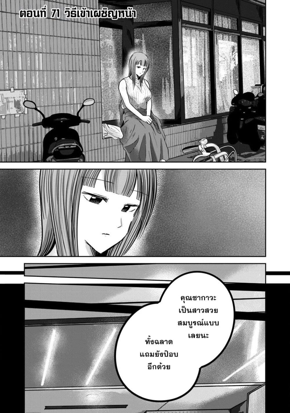 Ueno-kun wa kaihatsu-zumi page 1