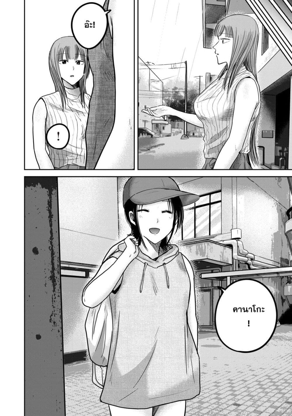 Ueno-kun wa kaihatsu-zumi page 4