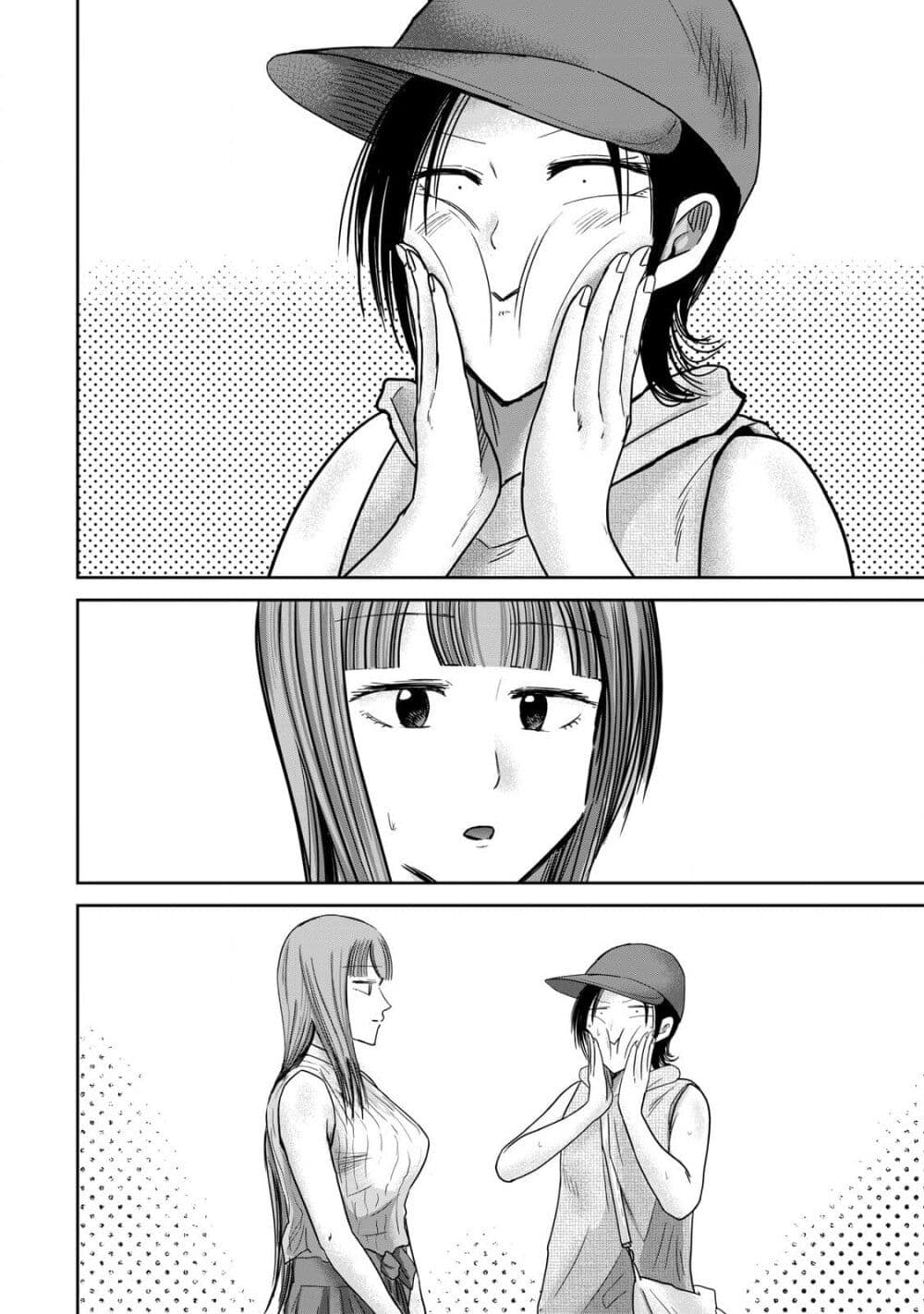 Ueno-kun wa kaihatsu-zumi page 8