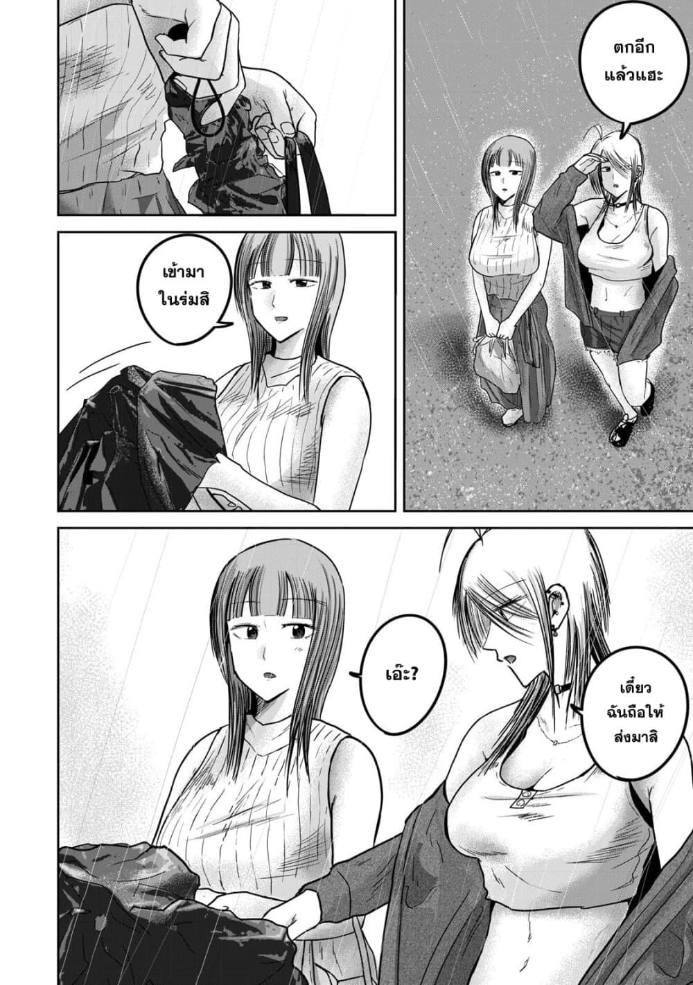 Ueno-kun wa kaihatsu-zumi page 2