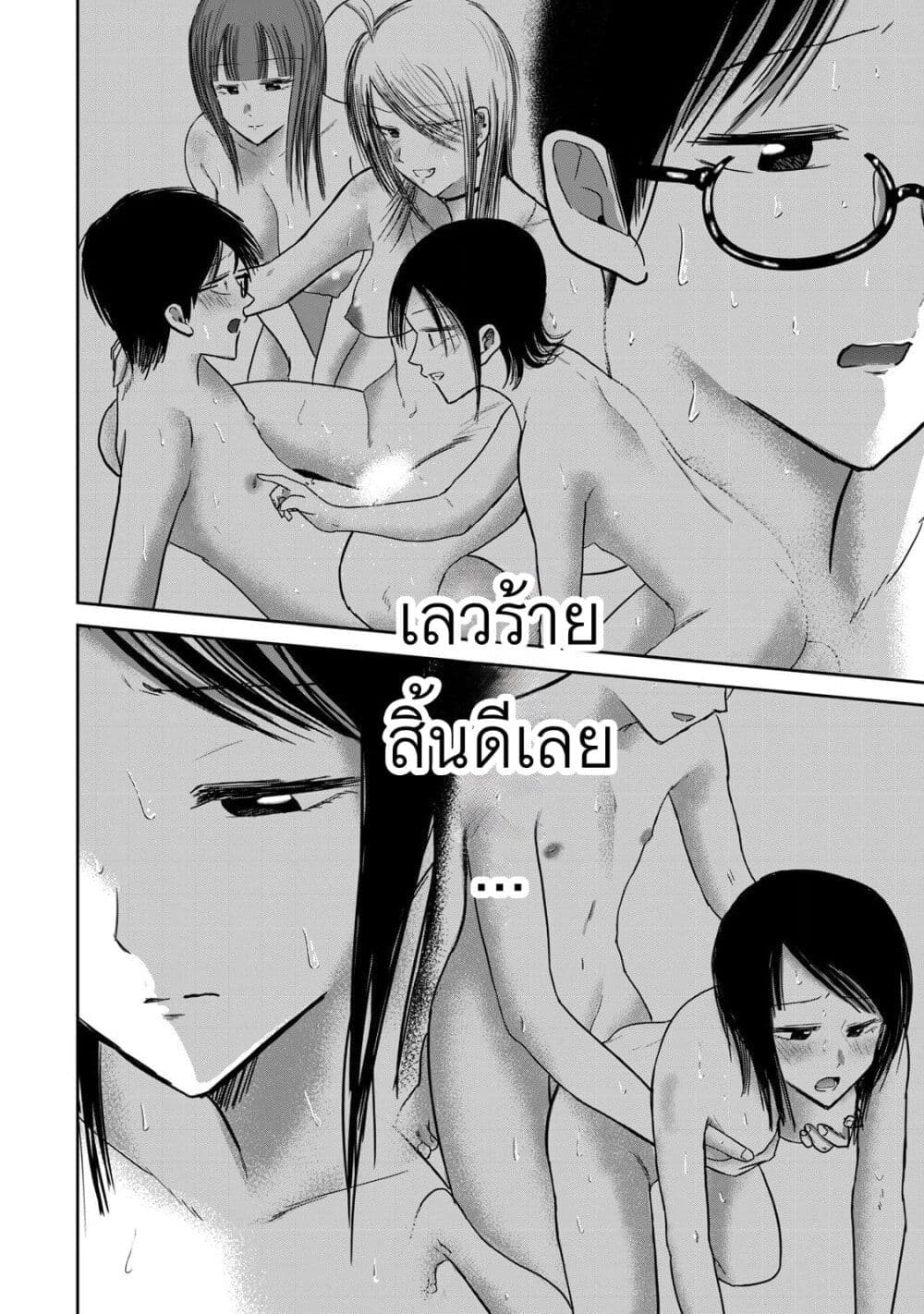 Ueno-kun wa kaihatsu-zumi page 10