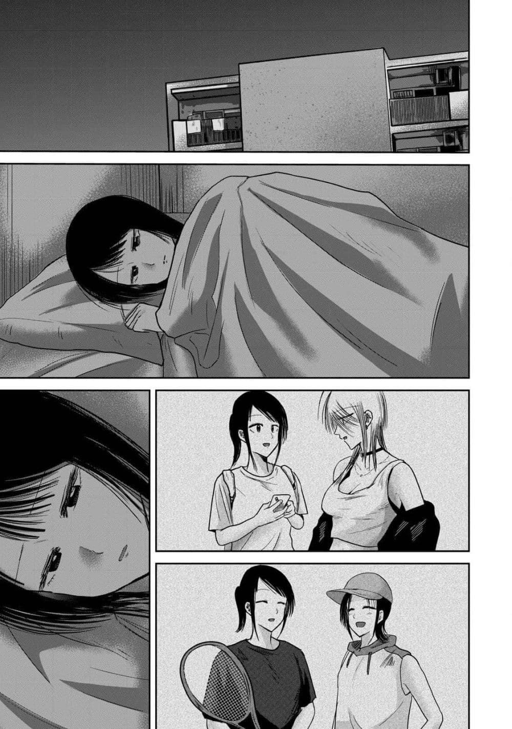 Ueno-kun wa kaihatsu-zumi page 3