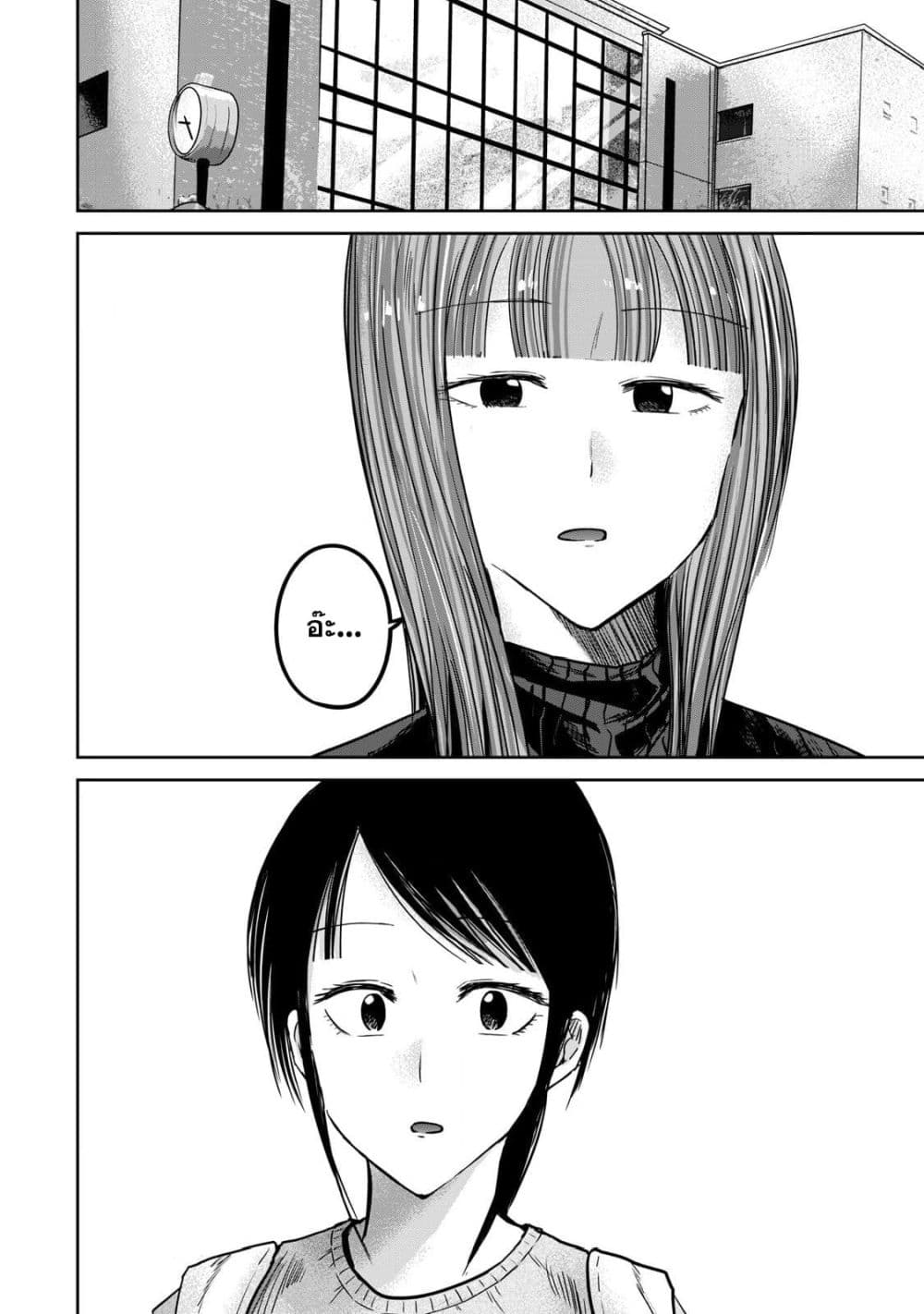 Ueno-kun wa kaihatsu-zumi page 4
