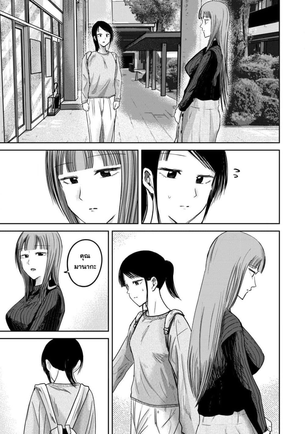 Ueno-kun wa kaihatsu-zumi page 5