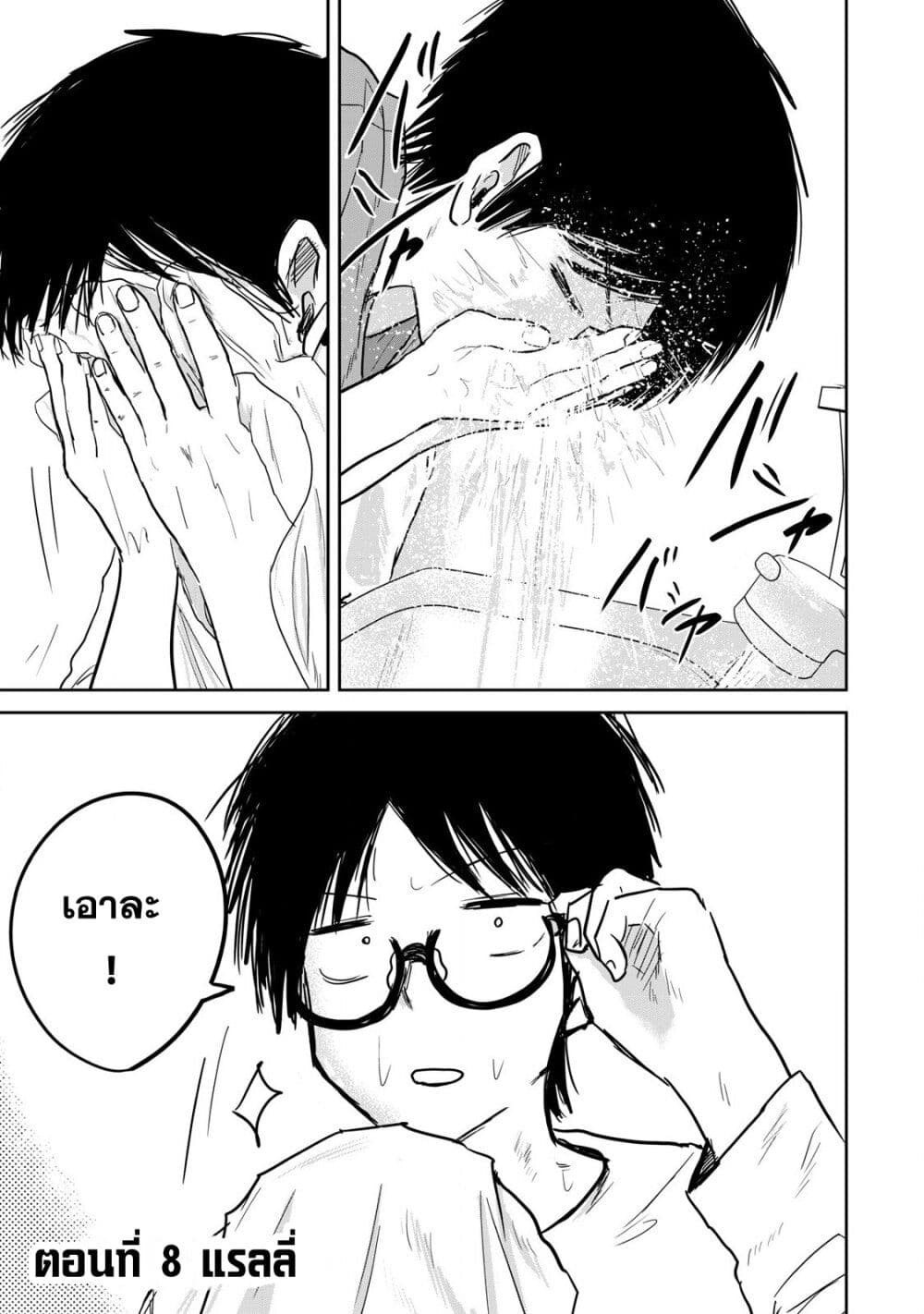 Ueno-kun wa kaihatsu-zumi page 1