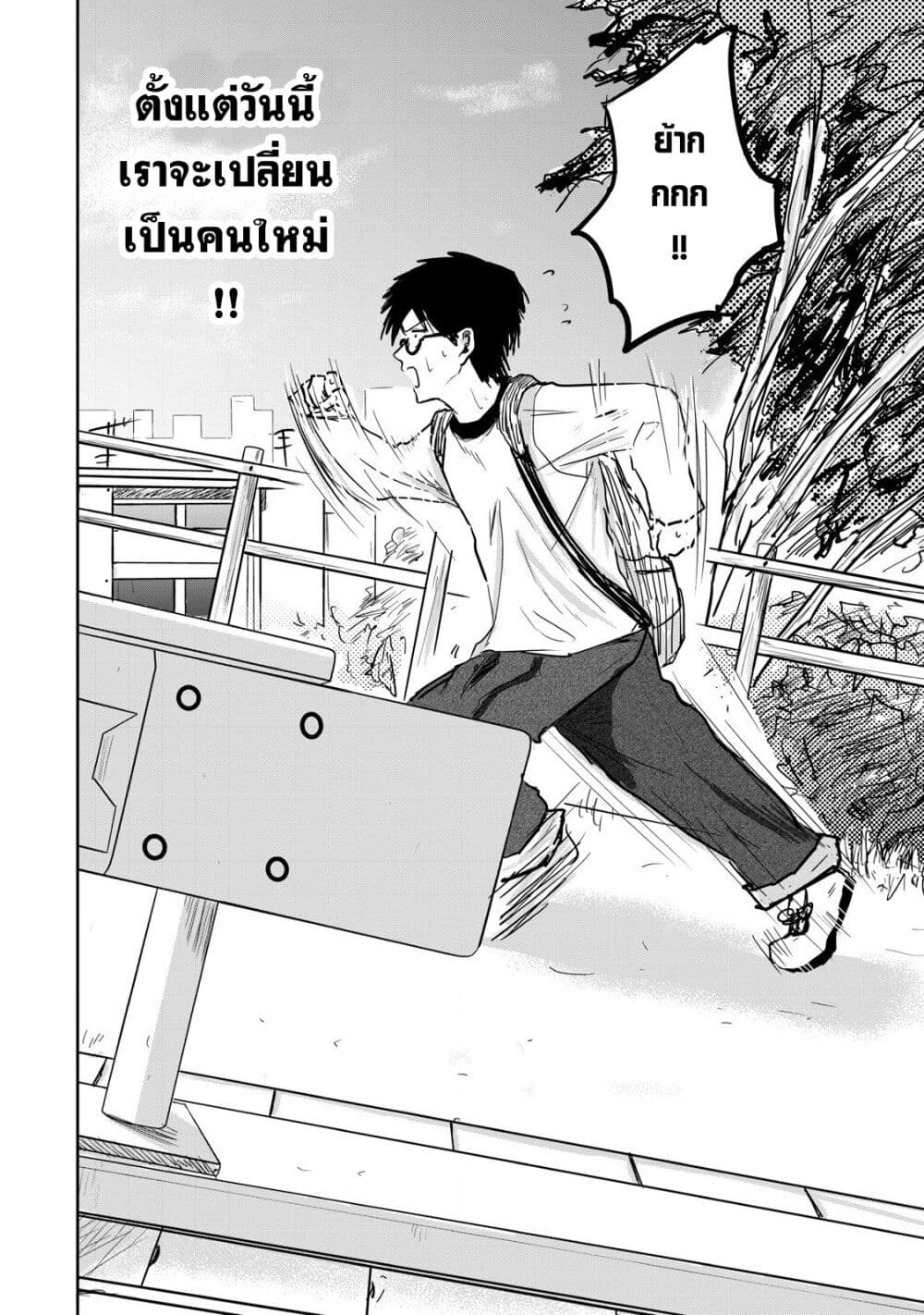 Ueno-kun wa kaihatsu-zumi page 2