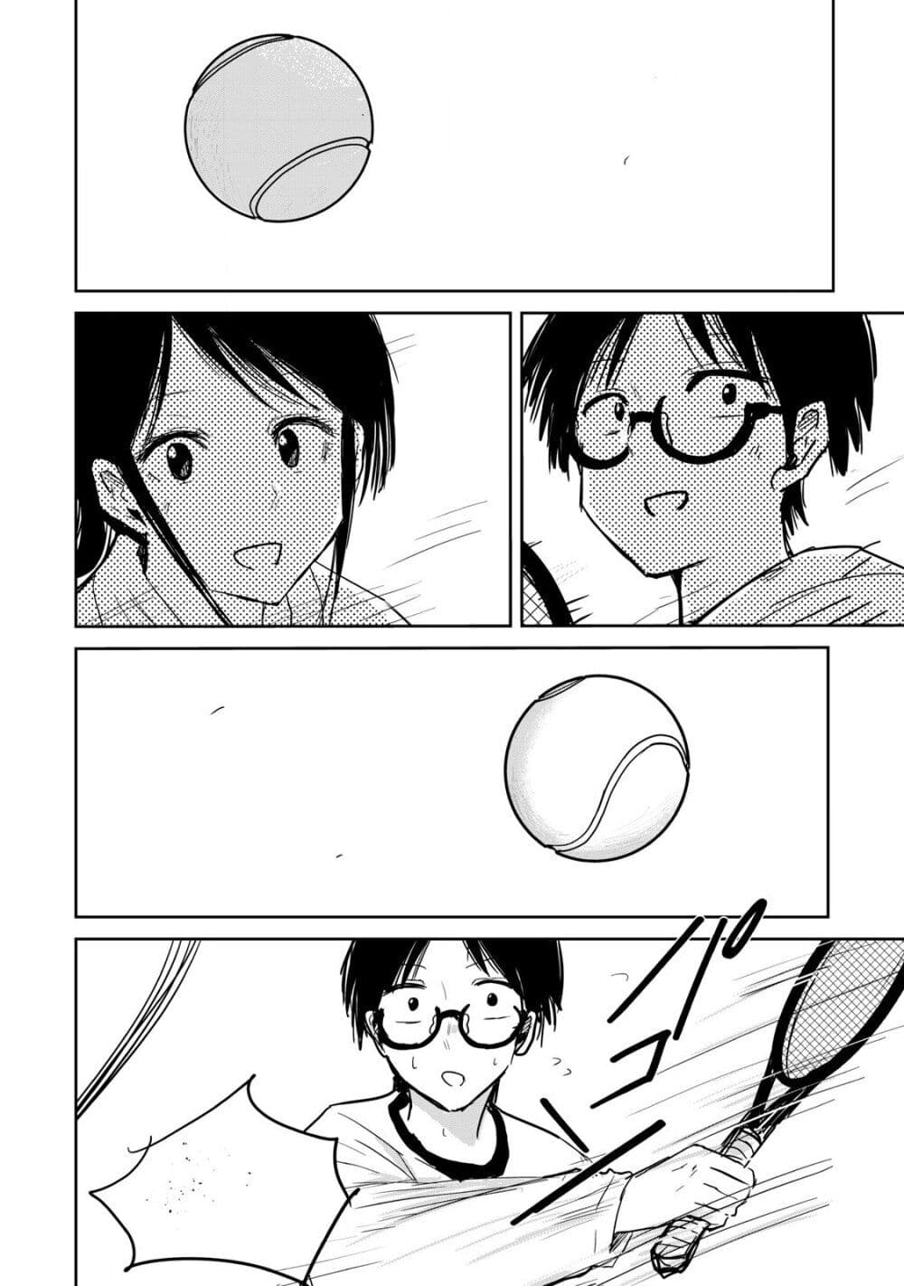 Ueno-kun wa kaihatsu-zumi page 6