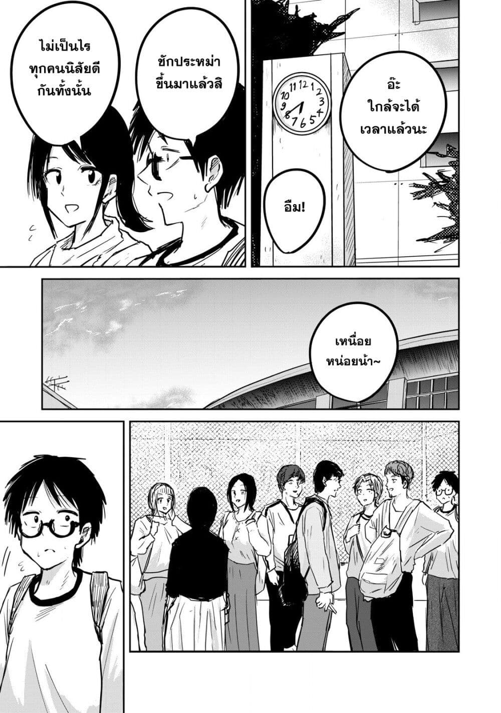 Ueno-kun wa kaihatsu-zumi page 9
