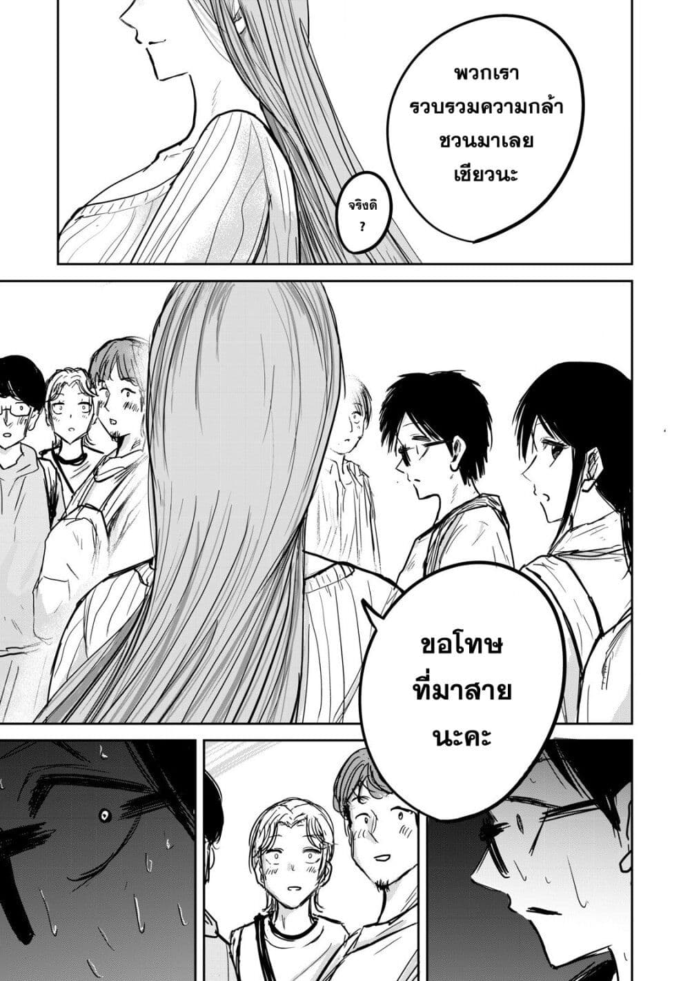 Ueno-kun wa kaihatsu-zumi page 15