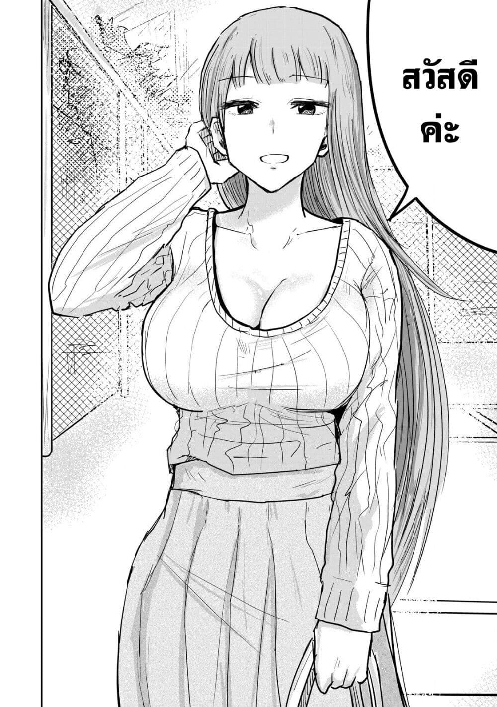 Ueno-kun wa kaihatsu-zumi page 16