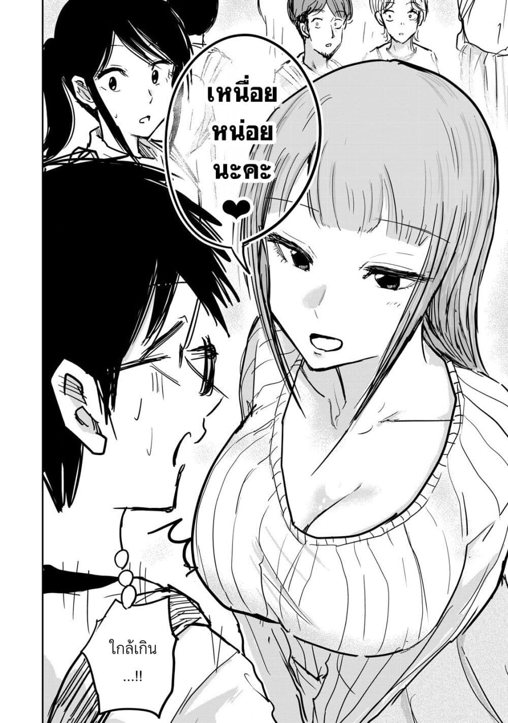 Ueno-kun wa kaihatsu-zumi page 18