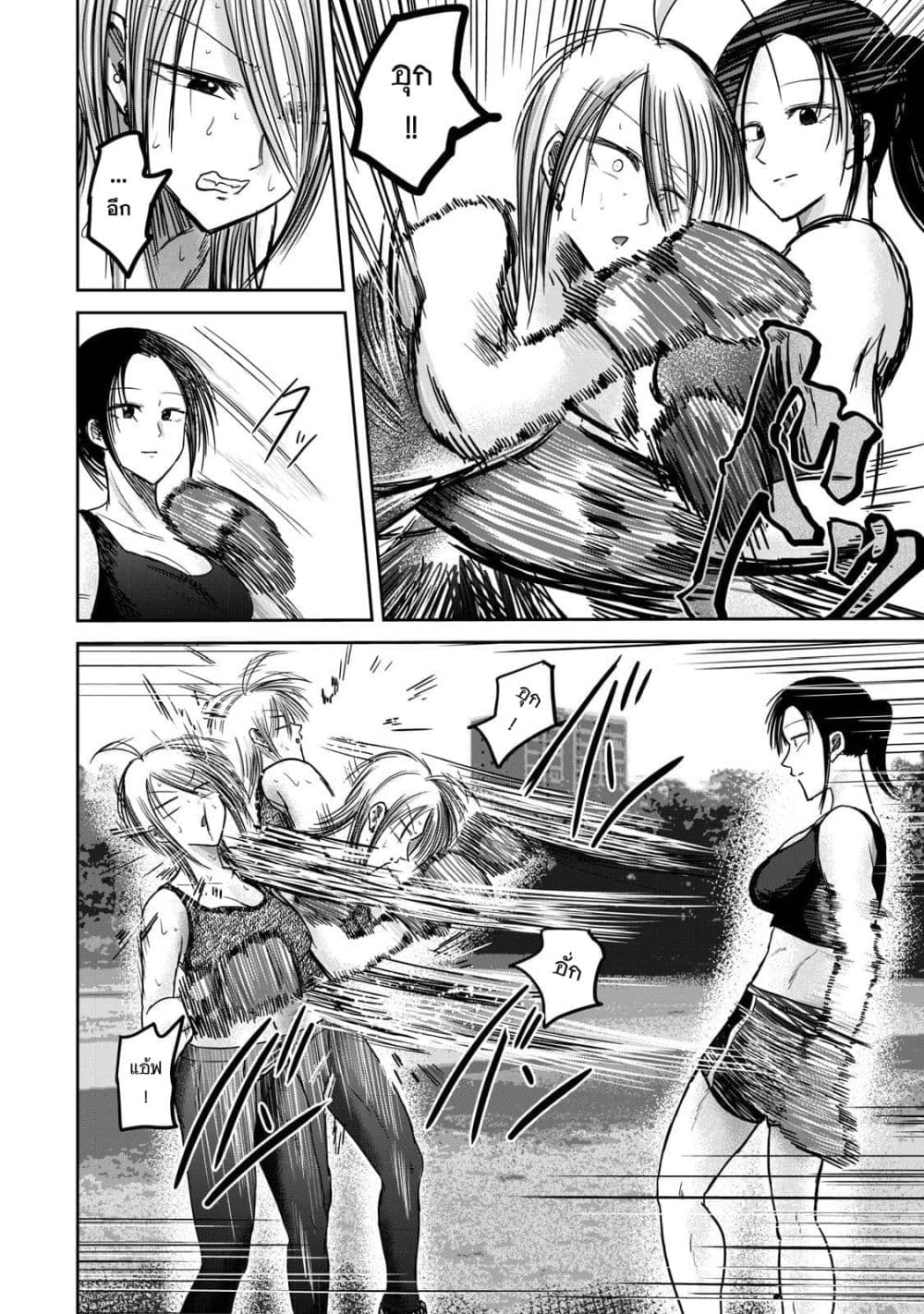 Ueno-kun wa kaihatsu-zumi page 4