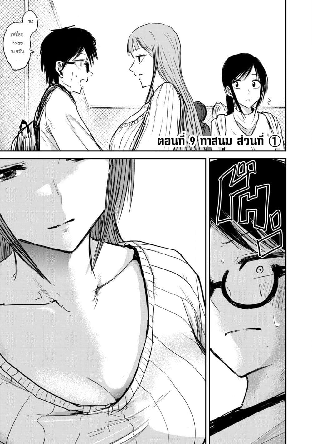 Ueno-kun wa kaihatsu-zumi page 1