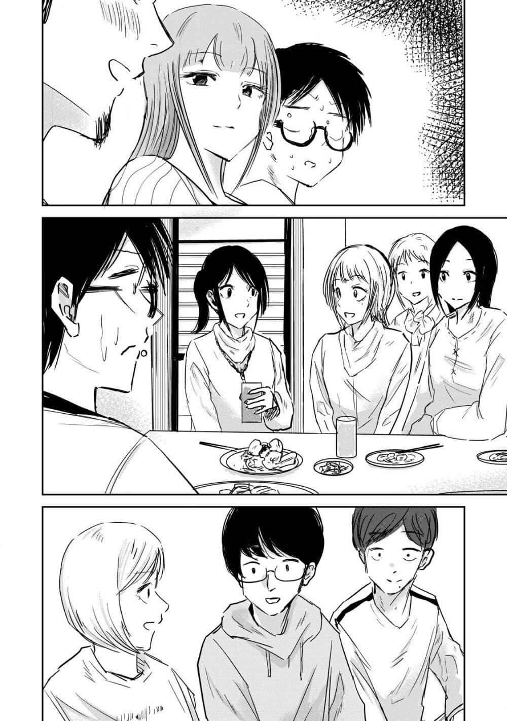 Ueno-kun wa kaihatsu-zumi page 8