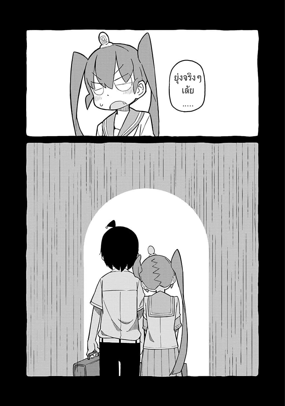 Ueno-san wa Bukiyou page 12
