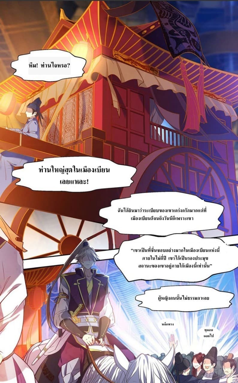 Ugly Woman’s Harem Code page 3