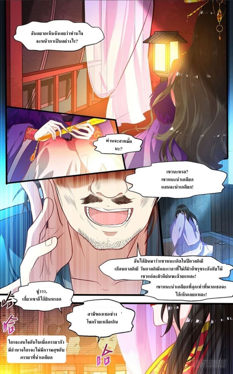 Ugly Woman’s Harem Code page 4