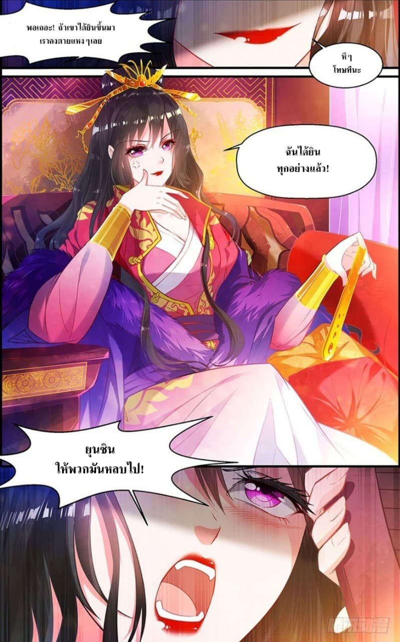 Ugly Woman’s Harem Code page 5