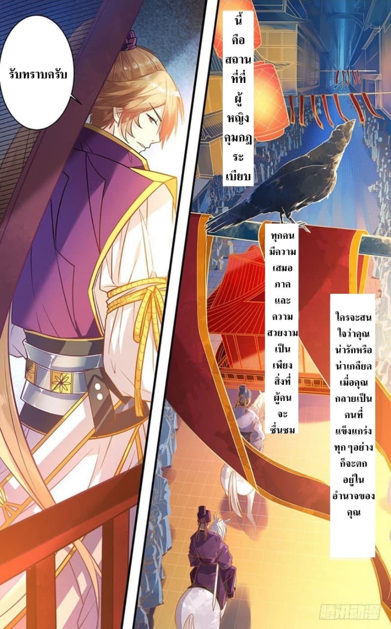 Ugly Woman’s Harem Code page 6