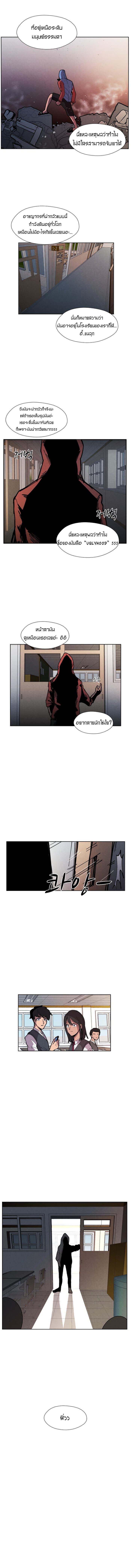 Uglyhood page 6