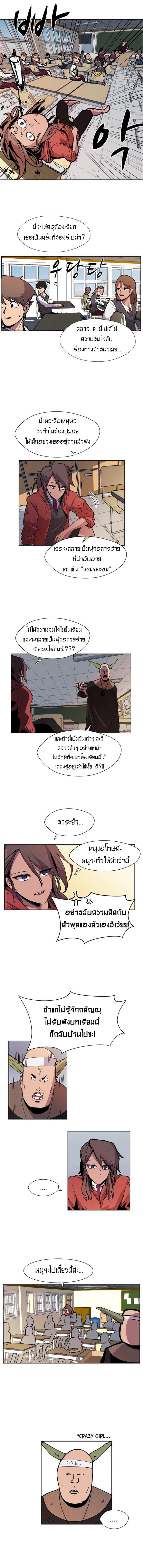 Uglyhood page 9