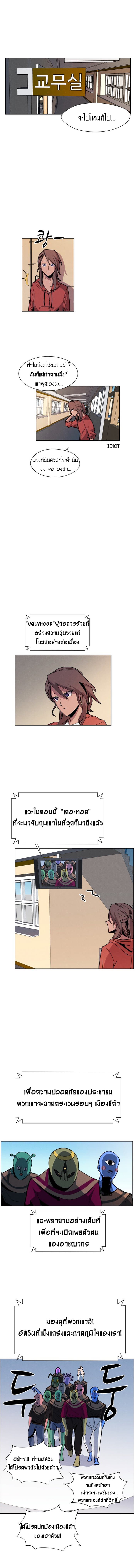 Uglyhood page 10