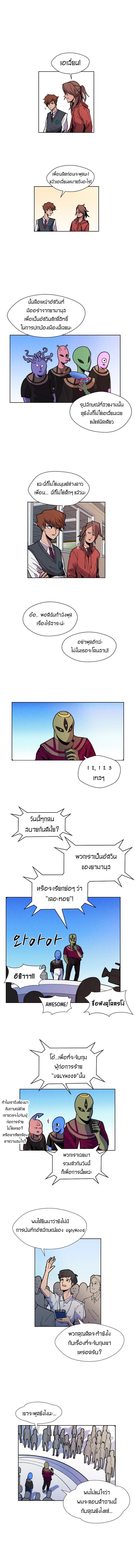 Uglyhood page 11