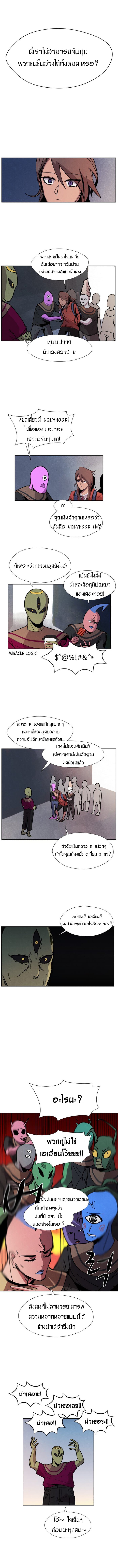 Uglyhood page 12