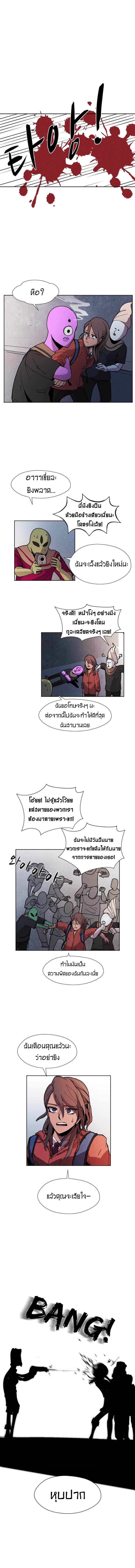Uglyhood page 14