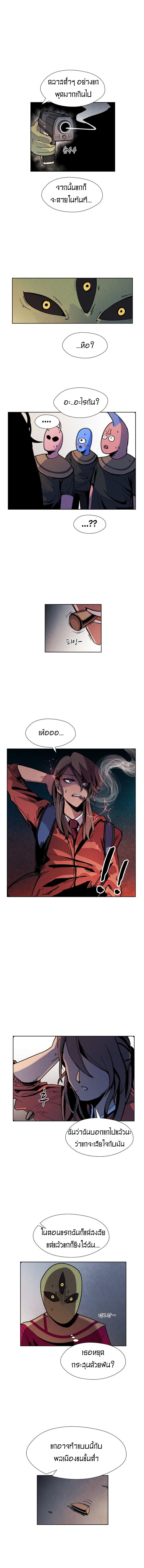 Uglyhood page 15
