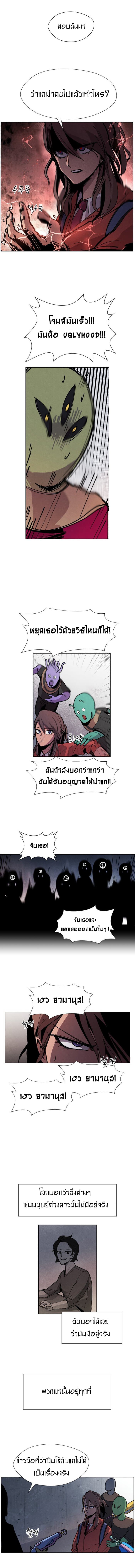 Uglyhood page 16