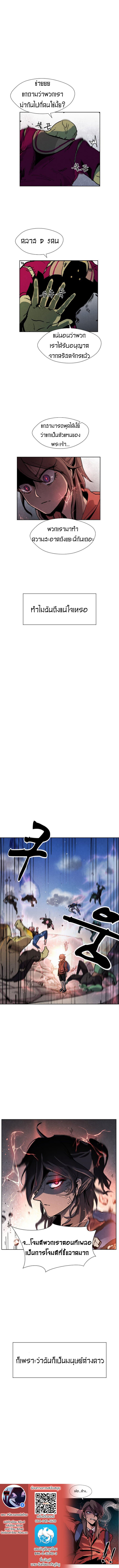 Uglyhood page 17
