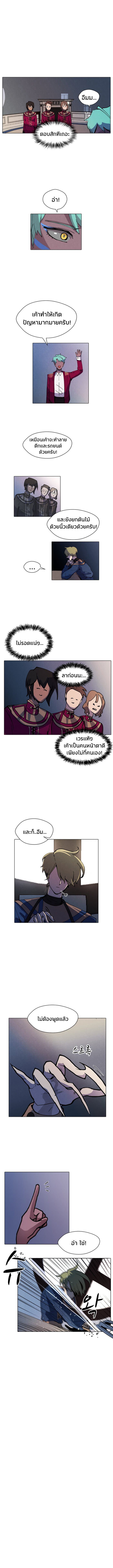 Uglyhood page 4