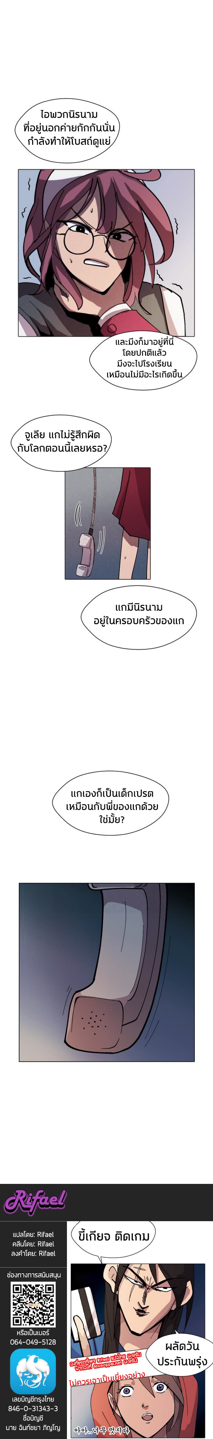 Uglyhood page 10