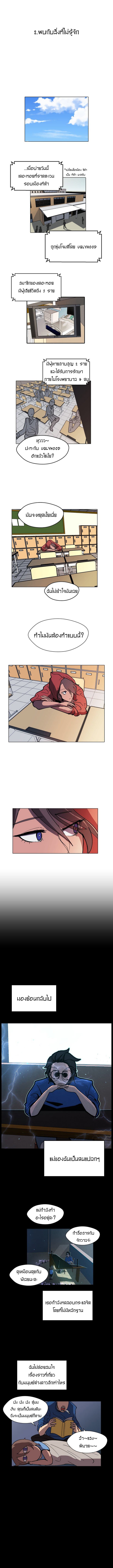 Uglyhood page 4