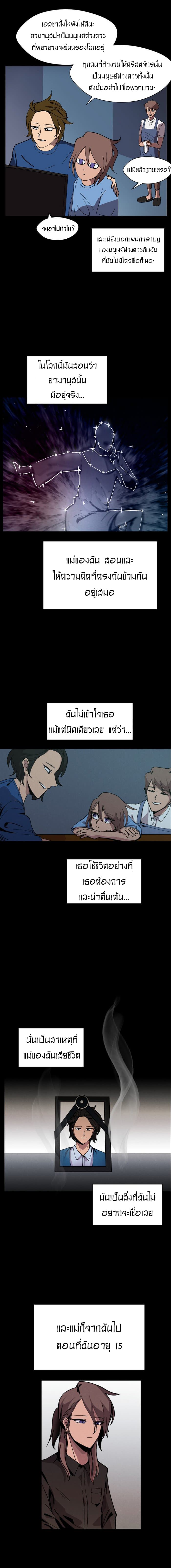 Uglyhood page 5