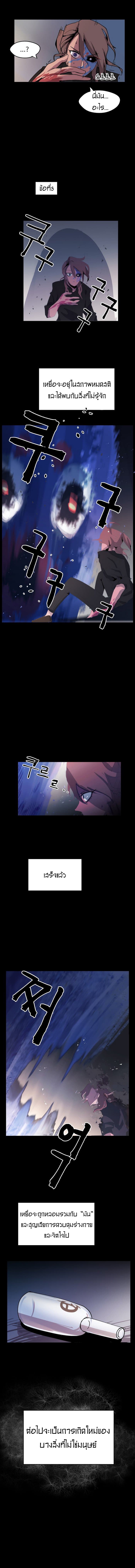 Uglyhood page 9