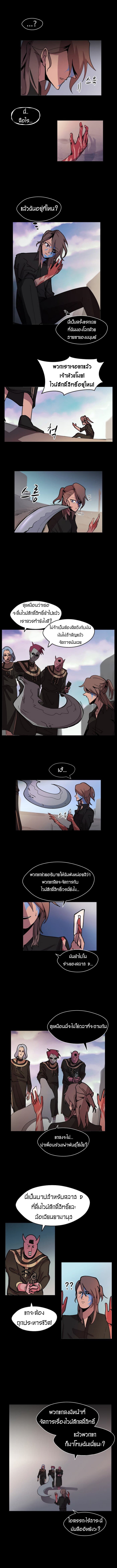 Uglyhood page 10