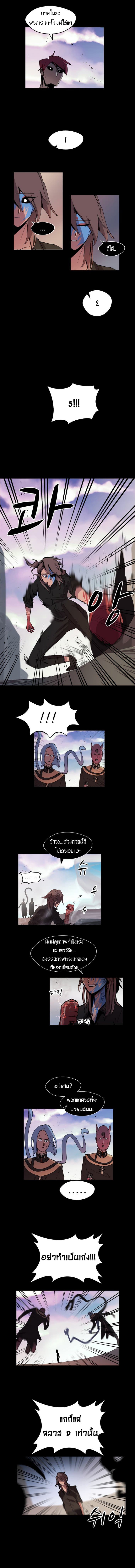 Uglyhood page 11