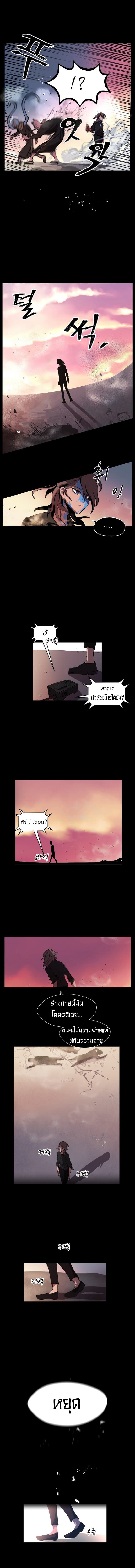 Uglyhood page 12
