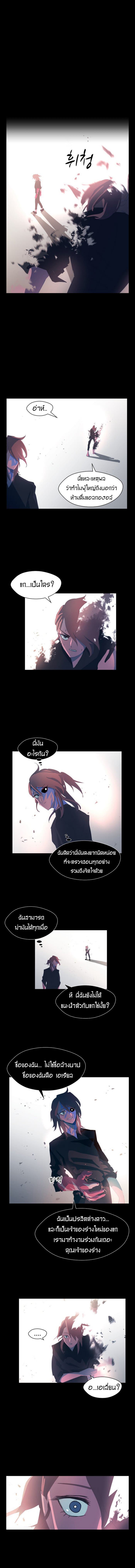 Uglyhood page 13