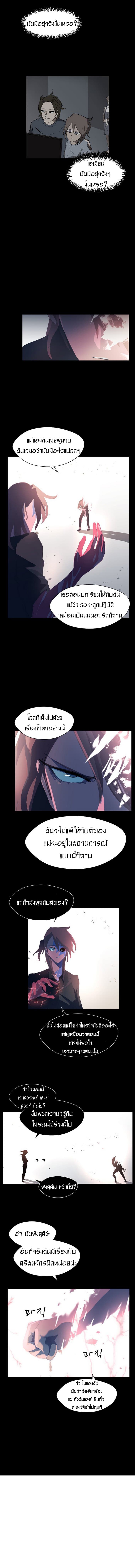 Uglyhood page 14