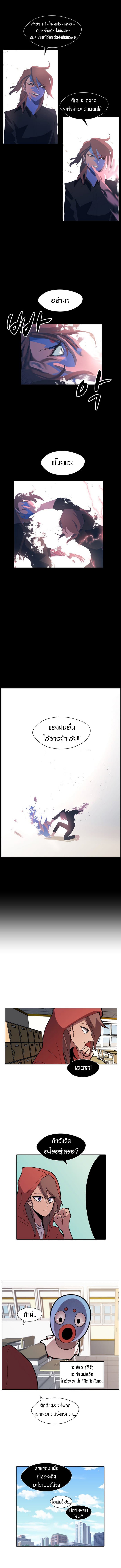 Uglyhood page 15