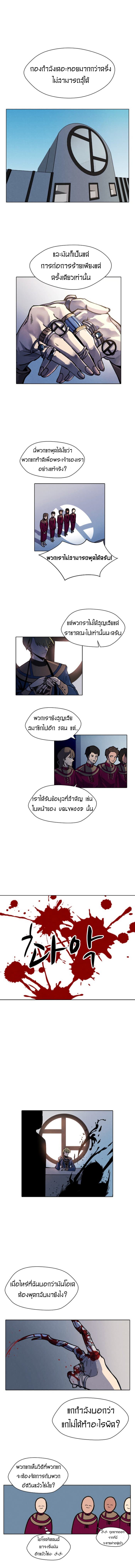 Uglyhood page 16