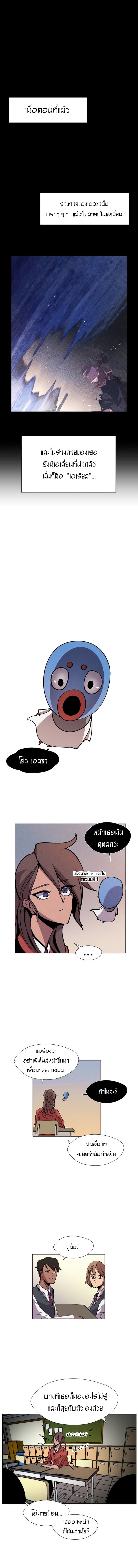 Uglyhood page 4
