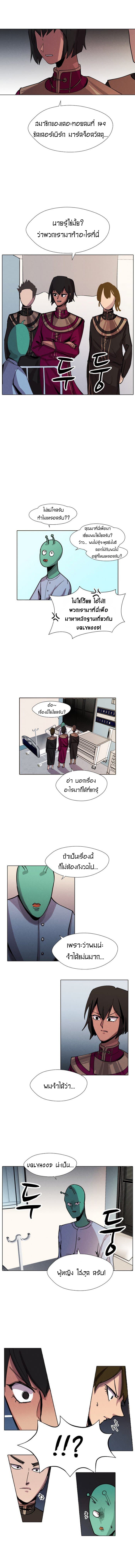 Uglyhood page 6