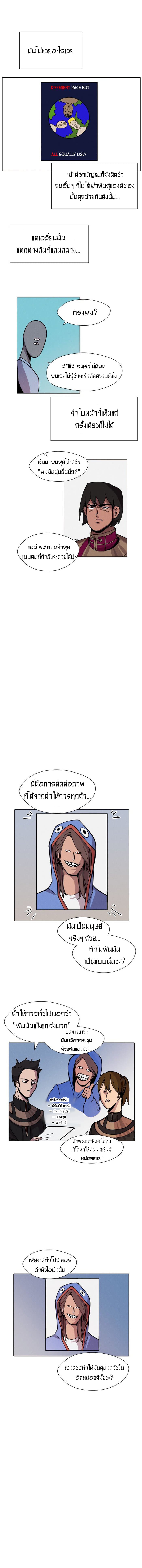 Uglyhood page 8