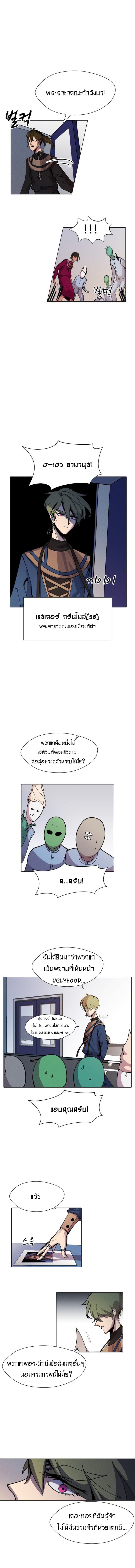 Uglyhood page 10