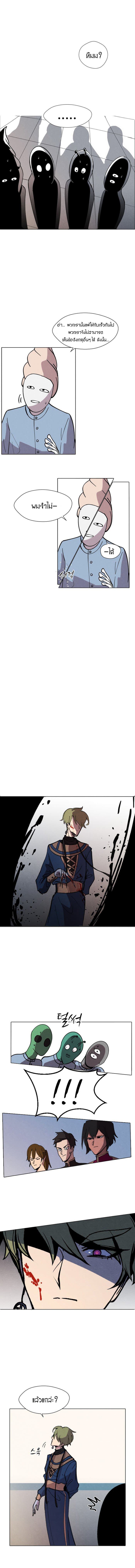 Uglyhood page 11